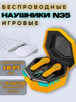 Наушники беспроводные игровые