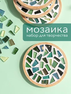 Новогодний набор для творчества мозаика