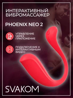 Вибромассажер для точки G Phoenix Neo 2