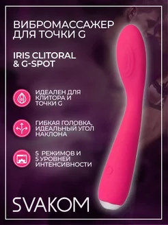 G-стимулятор IRIS Clitoral G-spot Vibrator - 18 см