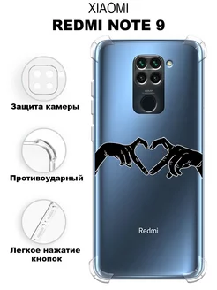 Чехол на Redmi Note 9 силиконовый противоударный с принтом