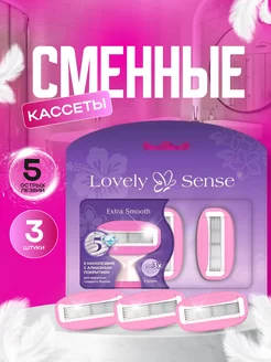 Кассеты для бритья сменные