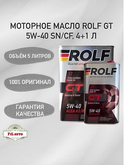 Моторное масло Рольф GT 5W40 SN CF 4+1 л