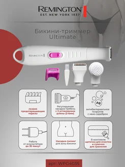 Триммер для бикини WPG4035 депилятор женский беспроводной