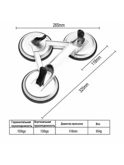 Вакуумная присоска, стеклодомкрат для стекла и плитки
