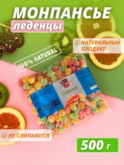 Конфеты леденцы монпансье 500гр