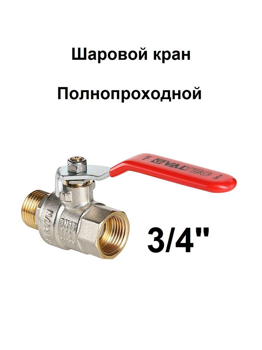 Вн base. Кран шаровый VT 214 N 04. Кран шаровой Valtec Base 1/2", арт.VT.214.N.04. Валтек кран пн32. VT 214 N 06 Valtec.