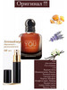 Giorgio Armani Stronger with You Absolutely бренд BrilkOOF продавец Продавец № 277347