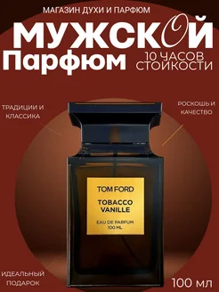 Tom Ford Tobacco Vanille Том форд Тобакко ваниль 100мл