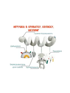 Подвесная мягкая игрушка