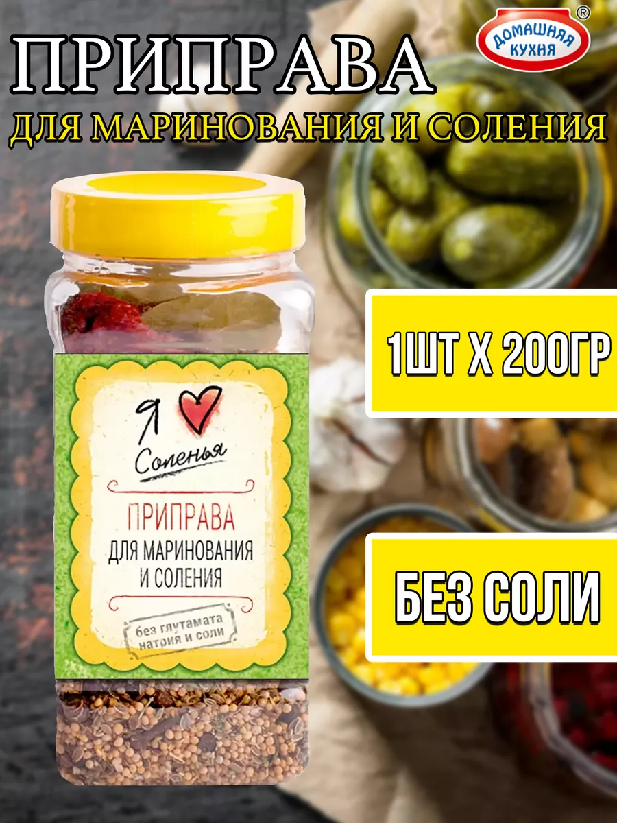 Соленья - рецепты
