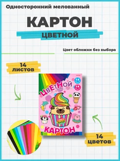 Картон цветной А4