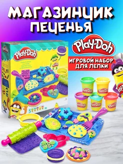 Набор для лепки Play Doh