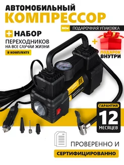 Компрессор автомобильный 12v 50л мин насос автокомпрессор