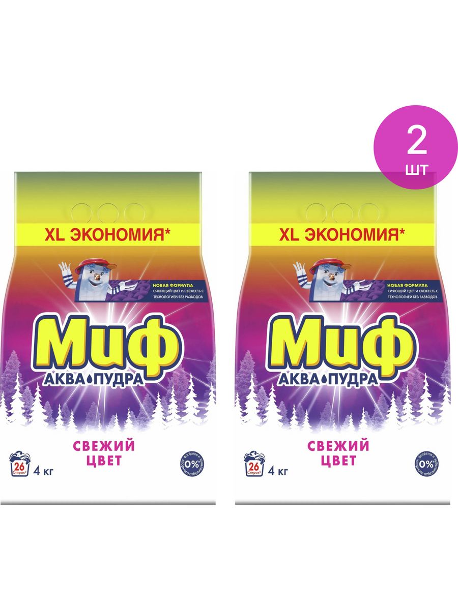 Порошок миф для цветного