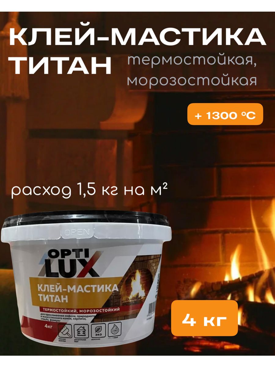 Мастика tytan