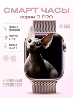 Смарт часы Smart Watch X9 Pro