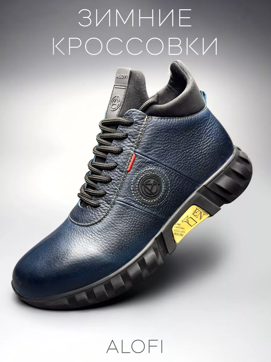 Кроссовки зимние ALOFI 173801836 купить за 5 812 ₽ в интернет-магазинеWildberries