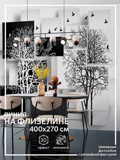 Флизелиновые фотообои 3d на стену Деревья 400х270