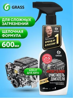 Очиститель двигателя автомобиля Motor Cleaner, 600 мл