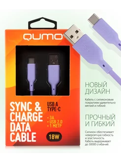 Провод type-c быстрая зарядка 18w силиконовый USB-A-TypeC