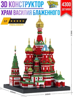 Конструктор, Миниблок, Храм, Не Совместим с Лего, Lego