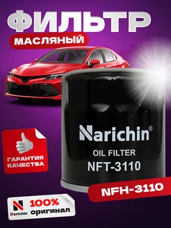 Фильтр масляный TOYOTA