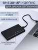 Внешний корпус для дисков 2,5" USB 3.0 Micro-B бренд DM Life Tech продавец Продавец № 749920