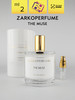 The Muse 2 ml бренд Zarkoperfume продавец Продавец № 258659