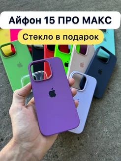 Чехол на iPhone 15 Pro Max