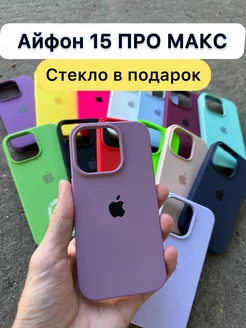 Чехол на iPhone 15 Pro Max