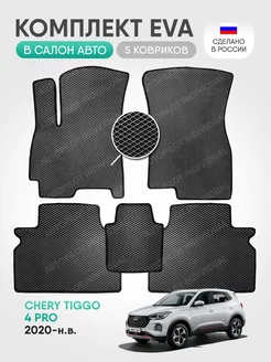 эва коврики в машину Chery Tiggo 4 PRO 2020-н.в