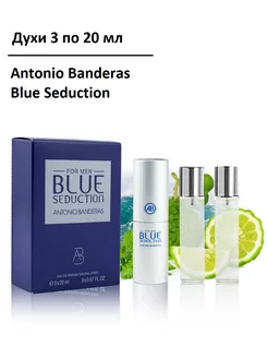 Подарочный набор духи 3х20 мл, Banderas Blue Seduction