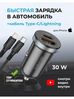 Автомобильное зарядное устройство для телефона USB Type-C