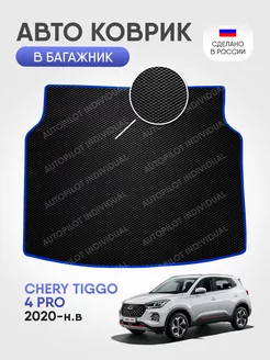 Эва коврик в багажник Chery Tiggo 4 Pro