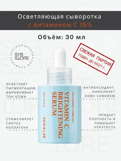 Сыворотка с витамином С для лица Vitamin C Brightening Serum