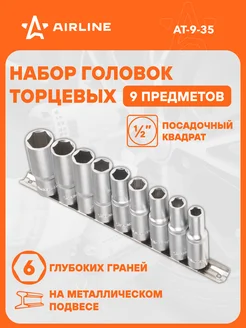 Набор головок торцевых 1 2" DR шестигранных 9пр. AT-9-35