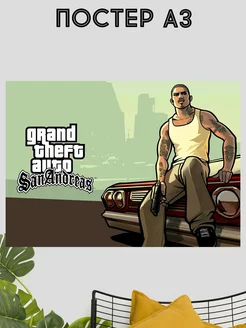 Постер интерьерный GTA San Andreas