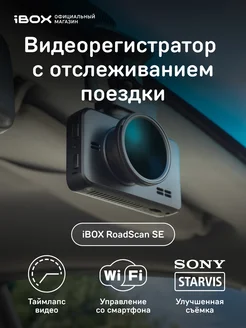 Автомобильный видеорегистратор RoadScan SE WiFi GPS Dual