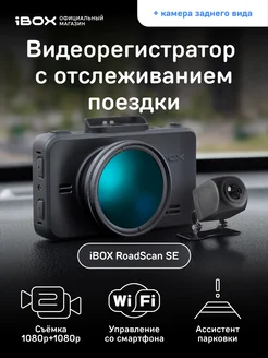 Видеорегистратор RoadScan SE + Камера ЗВ FHD11