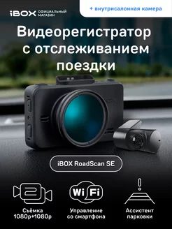 Видеорегистратор RoadScan SE + Камера ВС FHD4