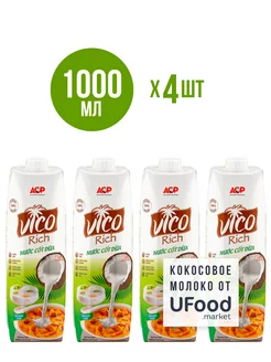 Органическое кокосовое молоко Vico 1л х 4 шт