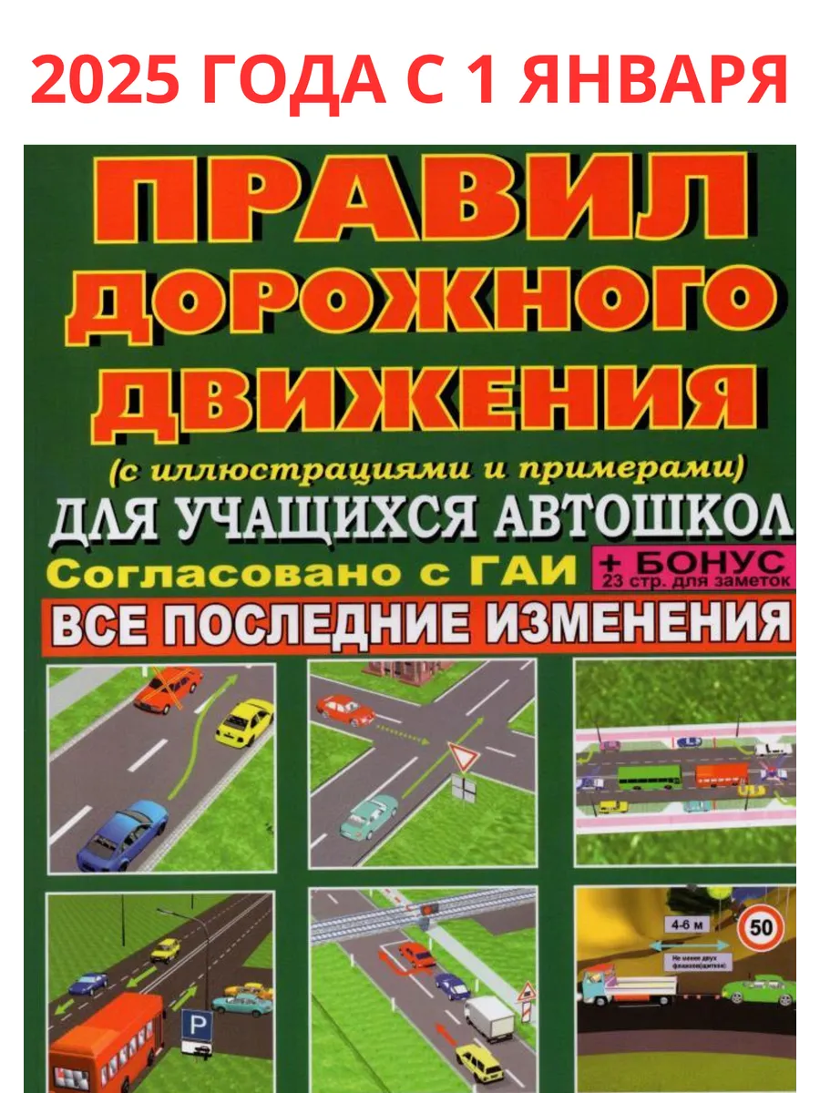 Скоростной режим пдд узбекистан. Конспекты пдд 2023. Пдд 2023 правила. Правила дорожного движения конспект план. Конспекты пдд 2023.