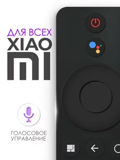 Пульт голосовой XMRM-M3 для XIAOMI MI TV, Android TV BOX