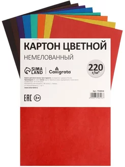 Картон цветной А4 немелованный односторонний 8 листов