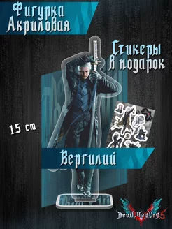 Devil May Cry Вергилий Фигурка