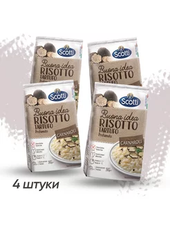 Рис белый Карнароли, Ризотто с трюфелем, Risotto Tartufo