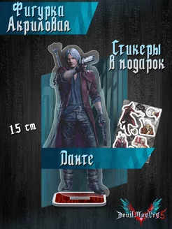 Devil May Cry Данте Фигурка