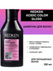 Acidic Color Gloss Шампунь для окрашенных волос 300 мл бренд Redken продавец Продавец № 62333