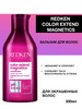 Color Extend Magnetics Бальзам для окрашенных волос 300 мл бренд Redken продавец Продавец № 62333